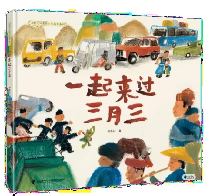 童心向党 未来有我445.png