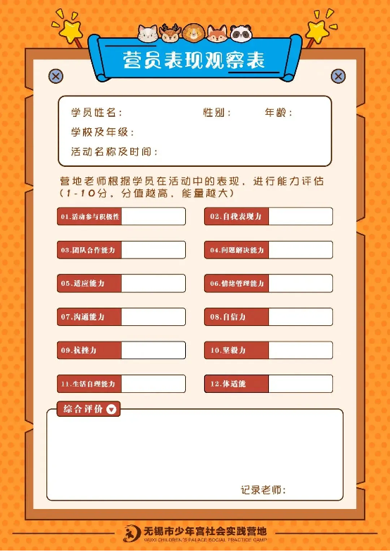 童心向党 未来有我640.png 童心向党 未来有我640.png